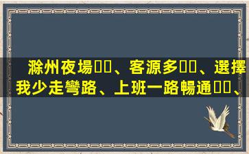 眉山夜場招聘